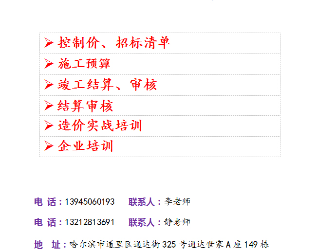 造價(jià)咨詢.jpg